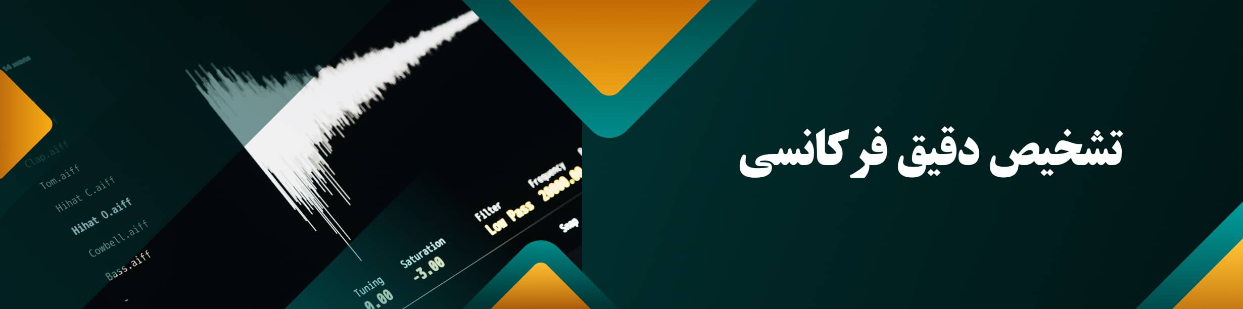 تشخیص-دقیق-فرکانسی